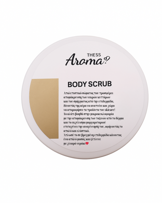 ΑΠΟΛΕΠΙΣΤΙΚΟ BODY SCRUB ΒΑΝΙΛΙΑ ΚΑΡΑΜΕΛΑ 200ML ΑΠΟΛΕΠΙΣΤΙΚΟ BODY SCRUB ΒΑΝΙΛΙΑ ΚΑΡΑΜΕΛΑ 200ML