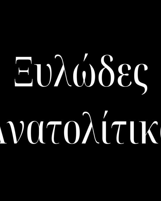 H59 Στρογγυλό D