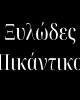 H75 Ντεγκραντε Ηλιοβασίλεμα 