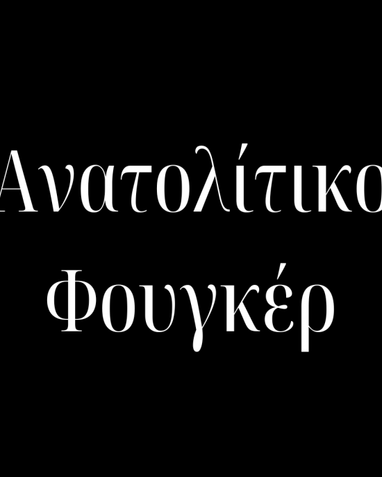 H64 Μέδουσα