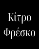 H70 Γκρι Κυλίνδρος