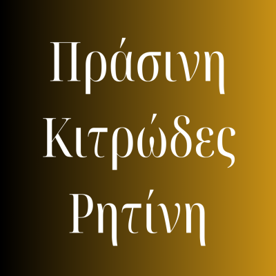 ARCANS FROM KAPRI H5 ARCANS FROM KAPRI H5