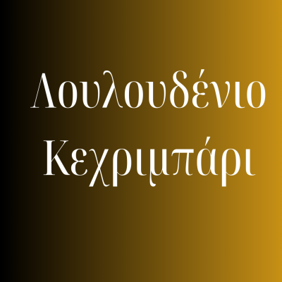 BAROUGE 54 P301 BAROUGE 54 P301