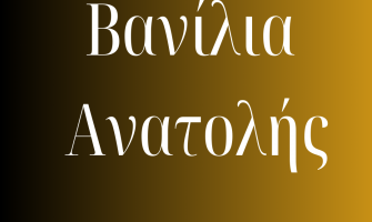 3+1 κορυφαία ανδρικά Αραβικά ανδρικά αρώματα με βανίλια! 3+1 κορυφαία ανδρικά Αραβικά ανδρικά αρώματα με βανίλια!