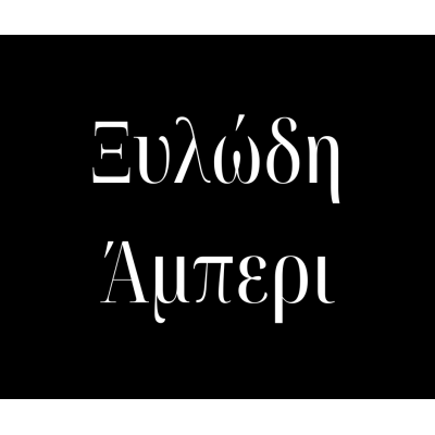 SCANDALO H167 SCANDALO H167