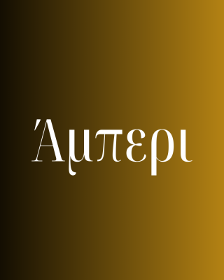 MYRRH AND BEANS HU133