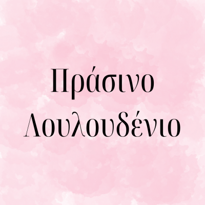 TARTA SOCOLATA H179 TARTA SOCOLATA H179