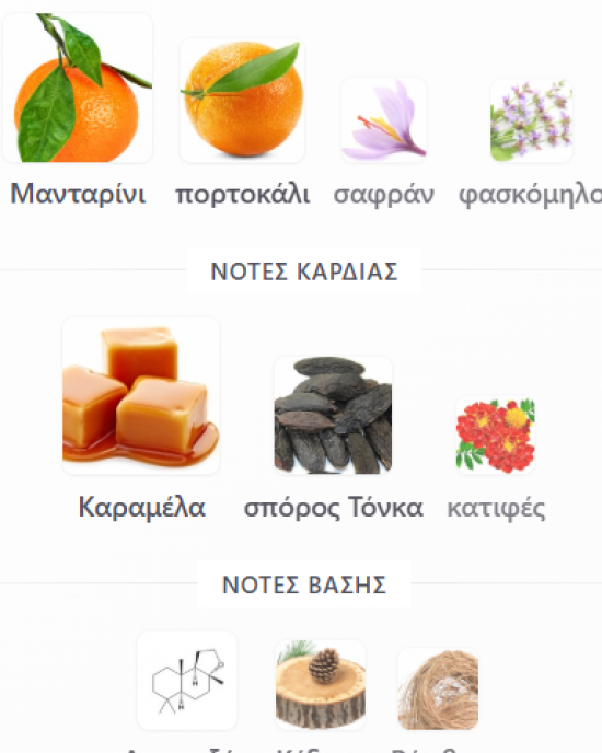 ODYSSEY MANDARIN SKY 100ML ARMAF ODYSSEY MANDARIN SKY 100ML ARMAF