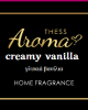 Creamy Vanilla Home Fragrance 