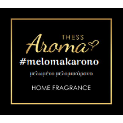 Μελομακάρονο Home Fragrance Μελομακάρονο Home Fragrance