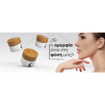 P FOR PELION  G.O.A.T. 2.0 ΑΝΤΙΓΗΡΑΝΤΙΚΗ ΚΡΕΜΑ ΠΡΟΣΩΠΟΥ ΜΕ ΒΙΟΛΟΓΙΚΟ ΓΑΛΑ ΚΑΤΣΙΚΑΣ BAKUCHIOL & ΥΑΛΟΥΡΟΝΙΚΟ P FOR PELION  G.O.A.T. 2.0 ΑΝΤΙΓΗΡΑΝΤΙΚΗ ΚΡΕΜΑ ΠΡΟΣΩΠΟΥ ΜΕ ΒΙΟΛΟΓΙΚΟ ΓΑΛΑ ΚΑΤΣΙΚΑΣ BAKUCHIOL & ΥΑΛΟΥΡΟΝΙΚΟ