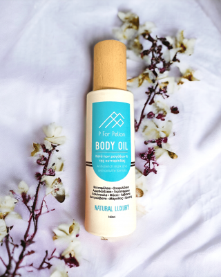 P FOR PELION BODY OIL ΓΙΑ ΡΑΓΑΔΕΣ & ΚΥΤΤΑΡΙΤΙΔΑ ΜΕ ΒΑΛΣΑΜΕΛΑΙΟ  ΑΜΥΓΔΑΛΕΛΑΙΟ ΚΥΠΑΡΙΣΣΙ & ΚΙΣΣΟ
