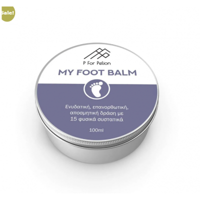 P FOR PELION My foot balm – Κρέμα ποδιών – Ενυδατική, επανορθωτική, αποσμητική P FOR PELION My foot balm – Κρέμα ποδιών – Ενυδατική, επανορθωτική, αποσμητική