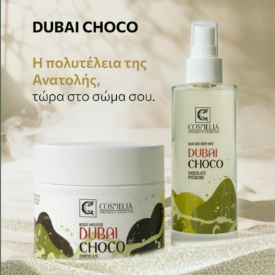 BODY MOUSSE DUBAI CHOCO 200ML