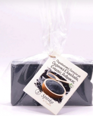 ΣΑΠΟΥΝΙ ΜΕ ΕΝΕΡΓΟ ΑΝΘΡΑΚΑ ΜΑΥΡΟ