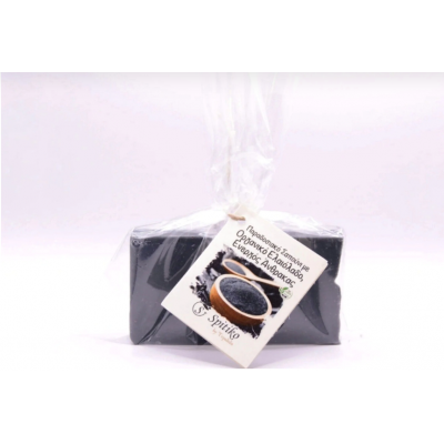 ΣΑΠΟΥΝΙ ΜΕ ΕΝΕΡΓΟ ΑΝΘΡΑΚΑ ΜΑΥΡΟ ΣΑΠΟΥΝΙ ΜΕ ΕΝΕΡΓΟ ΑΝΘΡΑΚΑ ΜΑΥΡΟ